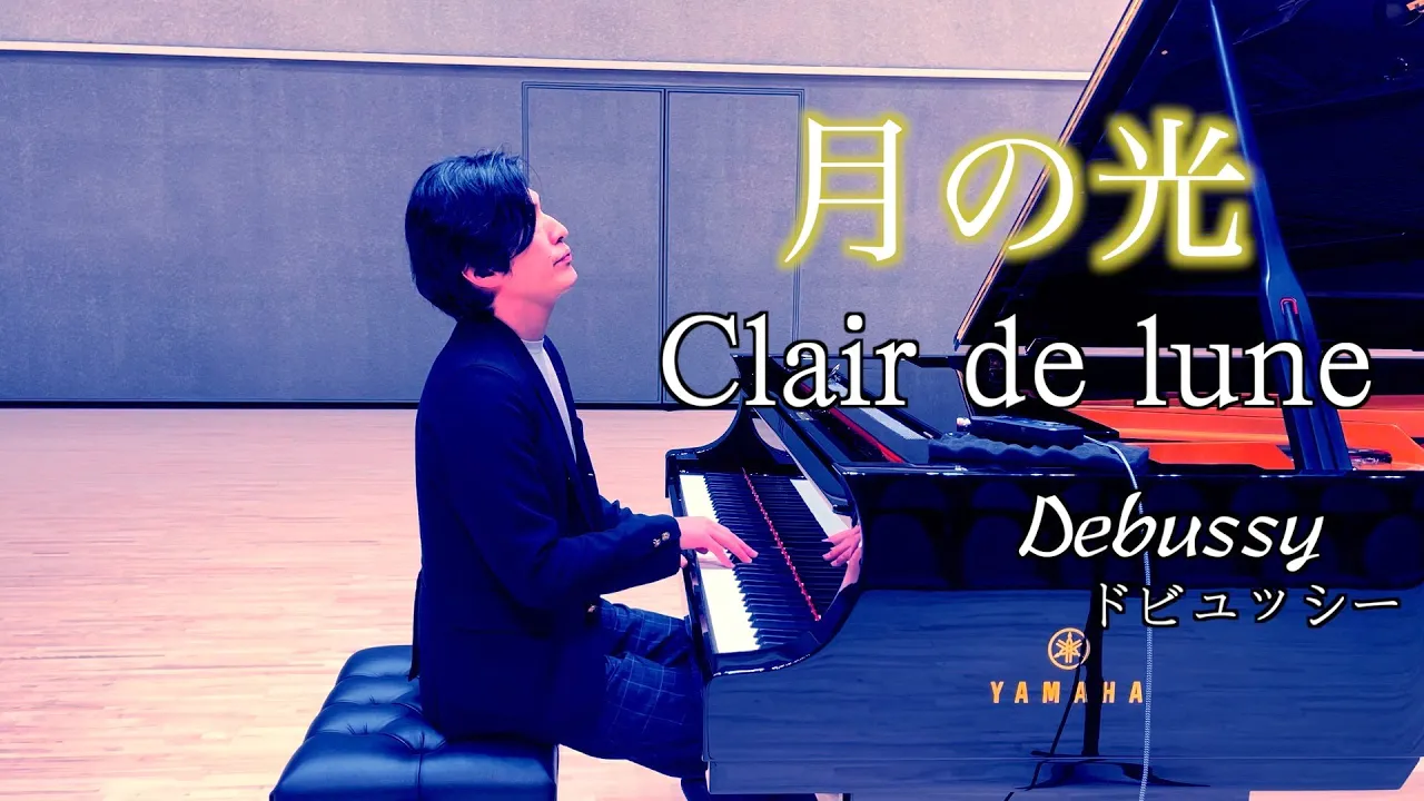 【ピアノ楽譜】憧れのクラシック｜著作権フリーの作品を一挙紹介