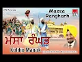 ਮਸਾੱ ਰੰਘੜ (Full Album) ਕੁਲਦੀਪ ਮਾਣਕ  CTC Music || Devotional PunjabiSongs