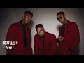 愛が止まらない～Turn It Into Love～ / Wink ｜New Jack Swing Remix　歌詞入り（AI Cover）
