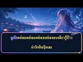 น่ารักชิบปุ๋ง คาราโอเกะ - Bonnadol Feat SPRITE