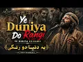 10 Minutes Deep Relaxation | Ye Duniya Do Rangi | True Spiritual Sufi Qawwali Meditation 2026