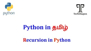 Python Tutorial for Beginners Recursion-Tamil