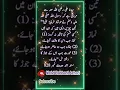 Download Lagu Teen Cheezo Me Deri Na Karo #nikah #namaz #viral masnade Ahmad 828 मसनदे अहमद مسند احمد حدیث نکاح