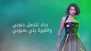 ماريتا حلاني بدك تتحمل جنوني دندنها