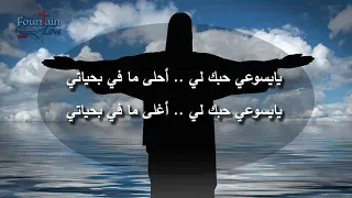 بحبك باهديلك كل قلبي موسيقا 