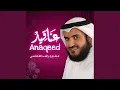 Download Lagu أغيب