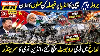China India Ladakh Sector Update Latest |26 October 2026