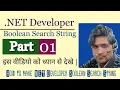 Part 01 NET Developer Boolean Search String How to make NET Developer Boolean Search String