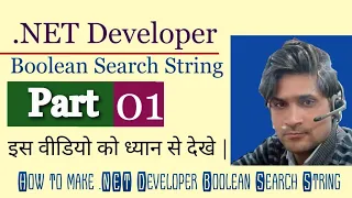 Part 01 NET Developer Boolean Search String How to make NET Developer Boolean Search String
