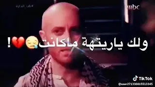 ياريتها ما كانت 
