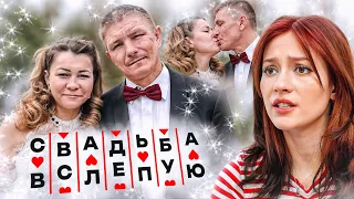 АЛКОГОЛЬНО-ФЕТАЛЬНЫЙ БРАК с Иришкой Чики Пики