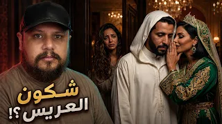 القصة الكاملة: شجعاتها تطلق من راجلها.. وتزوجاتو هي