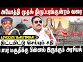 உண்மையை விளக்கும் தமிழ்வேந்தன் | பாபர் மசூதி இடிப்பு தினம் Advocate tamilvendan