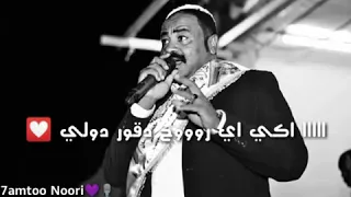 عبدالمتعال بقه اكي اي رووح دقور دولي دندنها