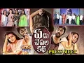 Download Lagu Yedu Chepala Katha Movie | Telugu Official Trailer | Youtube Online | Pen | Multiplex Movies