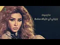 Oumaima Taleb - mn ana | أميمة طالب - من انا