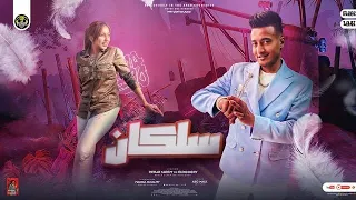 اغنيه سلكان عوجان ارجع بينا والنبي يا تاريخ احمد الدوجري رحاب سليم توزيع مزيكا العالمي  اغنيه سلكان عوجان ارجع بينا والنبي يا تاريخ احمد الدوجري رحاب سليم توزيع مزيكا العالمي
