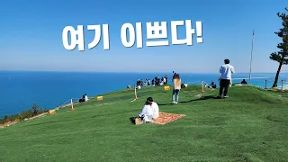 여기 너무 예쁘네요....포항 곤륜산 활공장 썸네일