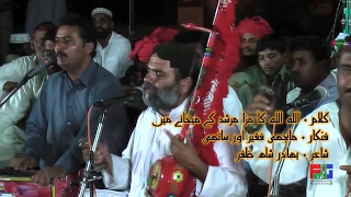 allah allah ka maza murshid ke manjhi faqeer bahadur shah zafar