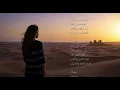 بيسان إسماعيل - هيهات (كلمات) | Bessan Ismail - Hayhat (Lyrics Video)