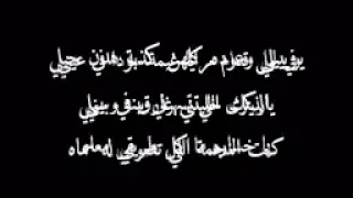 اغنية غيمة كاملة مع الكلمات 