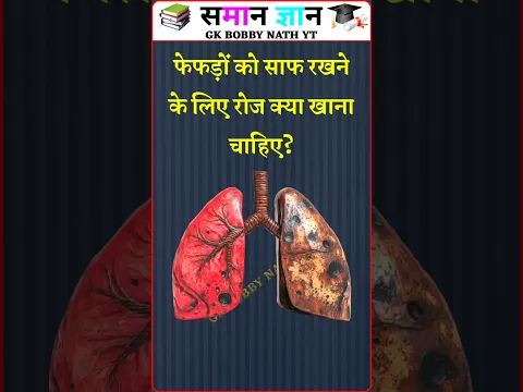 Top 20 GK Question🔥💯| GK in Hindi | GK Question and Answer #brgkstudy​ #gkinhindi​ #gk​ Part - 1328