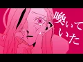 キルマー 歌ってみた/宮下遊