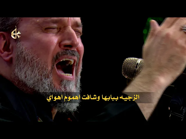 نفس الحزن | الرادود باسم الكربلائي