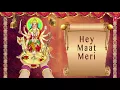 Download Lagu देवी जी की प्रसिद्ध आरती हे मात मेरी अनुराधा पौडवाल की मधुर आवाज़ में,Hey Maat Meri, Anuradha Paudwal