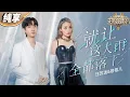 Download Lagu 【纯享版】容祖儿汪苏泷《就让这大雨全都落下》合体首唱！ 直白歌词催泪演绎 听得让人心碎！ #天赐的声音4 EP1 20230428