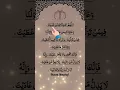 Lagu Qunoot E Nazila Beautiful Dua | دعاء ❤️🤲 Egzon-Ibrahimi #dua #egzonibrahimi #beautiful #shorts