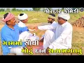 Lagu સૌથી મોટું દાન શનાભગતનું | SAUTHI MOTU DAAN SHANABHAGAT NU | JOGMAYA TIGER COMEDY 
