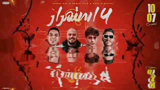 ٤ استمرار   انا من الزقازيق يا شورتها   بطه الجنتل  احمد اوزه   تيتو         توزيع بطه الجنتل        دندنها