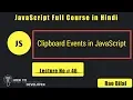JavaScript Tutorials in Hindi Part 46 Clipboard Events in JavaScript