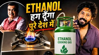 Part -2 | E100 fuel Roast ⛽ | Ethanol,Nitin Gadkari,E85,Nitin Gadkari son) | Technical Dost roast