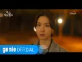 재연 Jaeyeon - Here We Are Official M/V