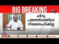'പി വി അൻവറിന്റെ ലക്ഷ്യം സിപിഐഎമ്മും , എൽഡിഎഫ് സർക്കാരുമാണ്' ; മുഖ്യമന്ത്രി പിണറായി വിജയൻ