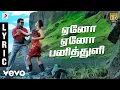 Download Lagu Aadhavan - Yeno Yeno Panithuli Tamil Lyric Video | Suriya, Nayanthara | Harris Jayaraj