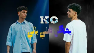 كريم أسامة و ر ف يمكن على بالي Karim Osama X Riff Ymkn 3la Bali 