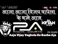 Download Lagu Aaja Aaja Vijay Vaghela Ke Bache Aja_PA BRAND DJ DEMO 2025