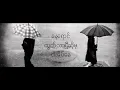 XBOXIN,HSU RINAA -We Go Apart (Lyrics Video)