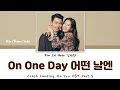 Lirik Terjemahan ~ Kim Jae Hwan 김재환 - On One Day 어떤 날엔 (Crash Landing On You OST Part 5)