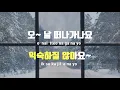 [TJ노래방] 이별뒤에서 - 김범수 / TJ Karaoke