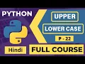 22 Convert Text to Uppercase Lowercase in Python Python Tutorial for Beginners in Hindi 2024