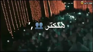 حالة واتس ايوه احتليت كوكب كونتر  وسلاحي الرعي الرسمي  عصام صاصا لسه منزلتش دندنها