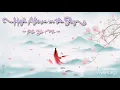 Download Lagu OST Dream of Chang'an/Stand By Me | High Above in the Sky (當空) - Xu Yi Na(许艺娜)