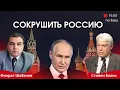 Download Lagu Стивен Бланк: Поражение России как начало новой эпохи. Кто выиграет Евразию?