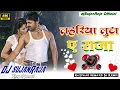 Download Lagu Lahariya Luta A Raja Dj Malai Music √√ Malai Music Jhan Jhan Bass Hard Toing Bass Mix