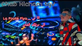 Cheb Hichem Tgv La Foute Fiya انا لي الي درتلك الشان 2023 