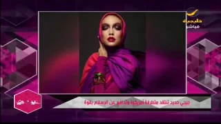 جيجي حديد تنتقد متطرفة أمريكية بقوة وتدافع عن الإسلام دندنها